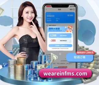 华体网 APP 界面